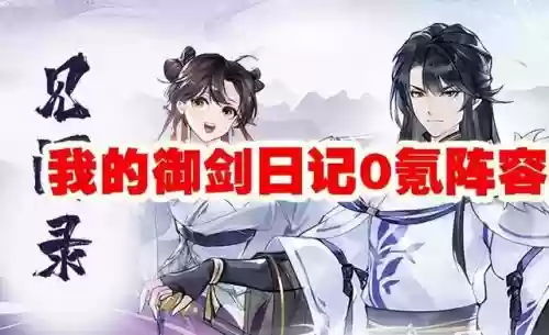战神平民搭配什么阵容好插图6