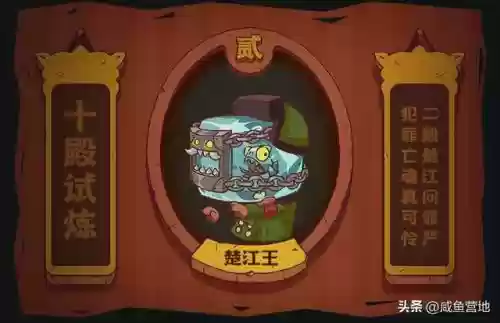 咸鱼之王周瑜搭配什么阵容好插图2
