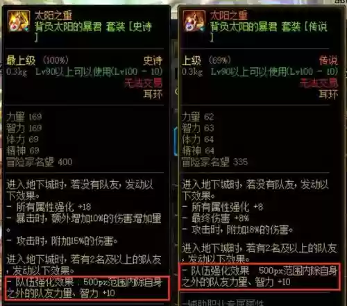 巨龙传说最强阵容搭配插图2