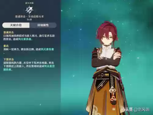 平藏阵容没有班尼特怎么搭配插图1