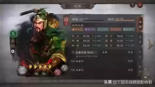 蜀国阵容怎么搭配插图3