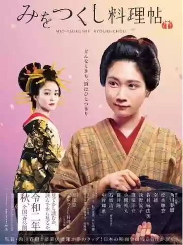 澪怎么搭配阵容插图