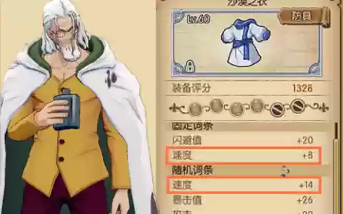 燃烧意志沙漠领主搭配阵容
