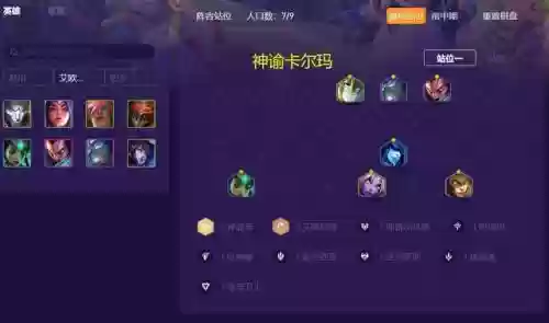 食铁司机怎么搭配阵容插图6