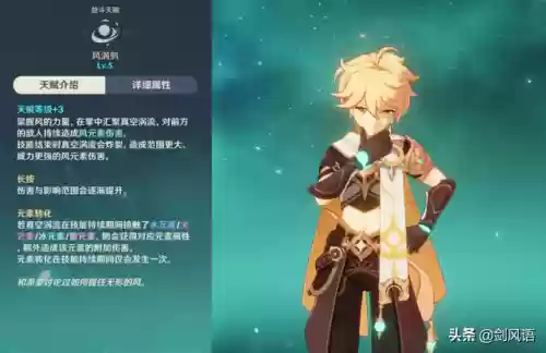 风主阵容搭配插图2