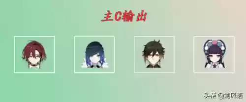 平藏阵容没有班尼特怎么搭配插图12