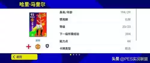 实况搭配阵容插图6