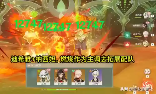 元神组队阵容搭配插图8