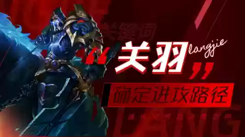 王者荣耀小乔克制阵容搭配插图4