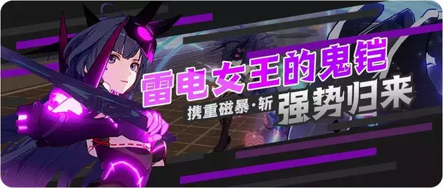 崩坏3鬼铠搭配什么阵容插图