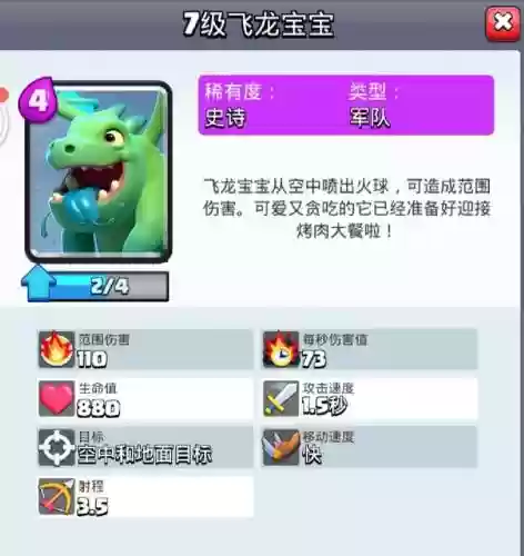 皇室战争僵尸新手阵容搭配插图5