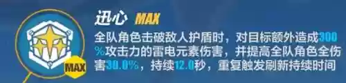 雾都迅羽阵容怎么搭配插图7