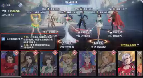 只有一套魂环怎么搭配多阵容插图2