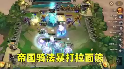金铲铲之战阵容搭配骑士怎么玩插图