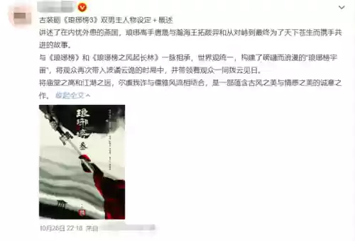 琅琊榜阵容怎么搭配插图5