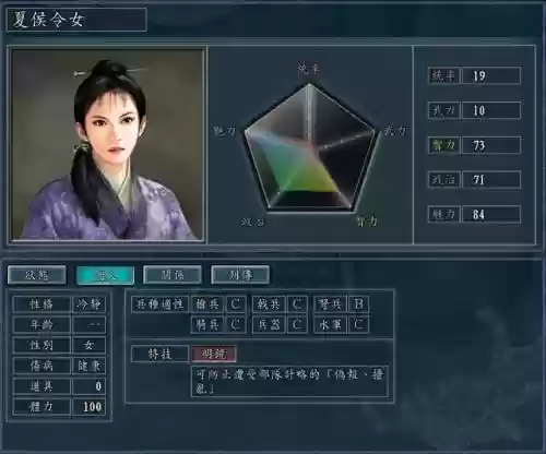 王牌三国志袁术阵容搭配插图5