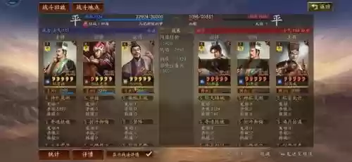 三国志战略许攸阵容搭配插图37