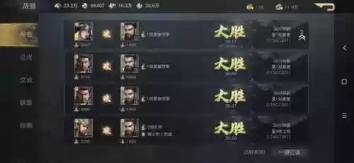 电视剧新三国阵容搭配插图17
