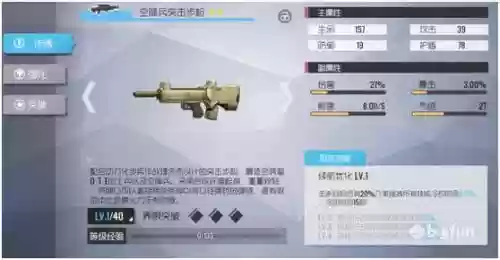 双生视界阵容搭配原理插图24