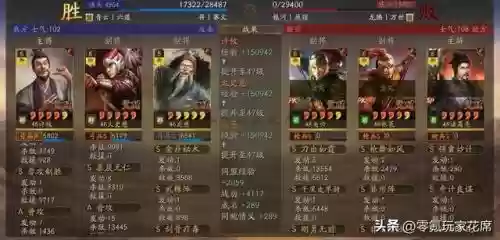 荀彧许攸阵容怎么搭配插图3