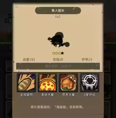 亵渎巨剑搭配什么阵容好插图6