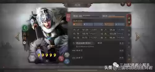 3排阵容搭配马超怎么玩插图