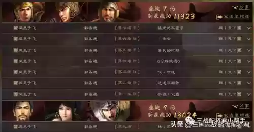 3排阵容搭配马超怎么玩插图8