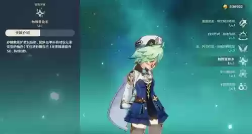 砂糖所有阵容搭配插图9