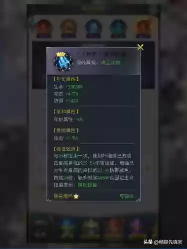 斗罗大陆双凤阵容怎么搭配插图9