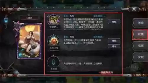 战争与文明铁三角阵容搭配插图11