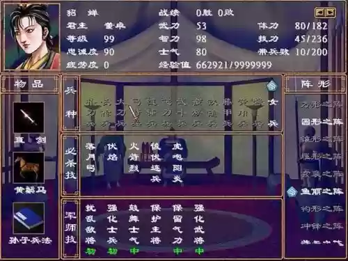 华歆阵容搭配插图7
