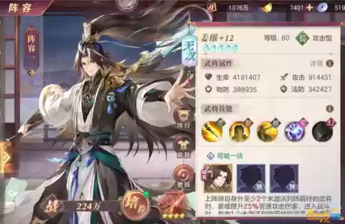 幻三孙鲁班阵容怎么搭配插图4