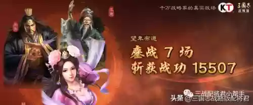 三国志战略貂蝉搭配阵容插图3
