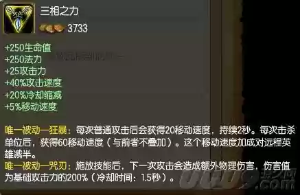 咒刃推荐搭配什么阵容最好插图