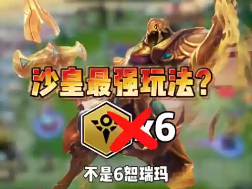 怎么追三星刀妹阵容搭配插图