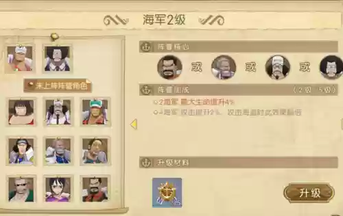 燃烧意志里的海军阵容搭配插图1