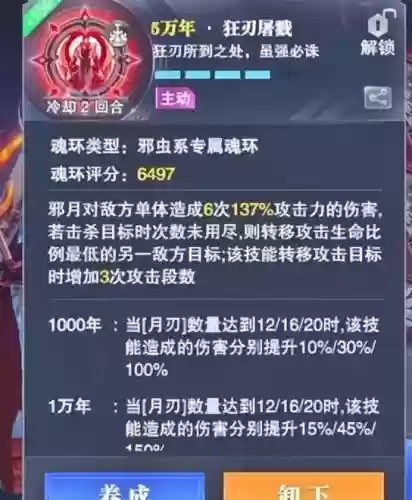 怎么克制邪月一刀流阵容搭配插图6