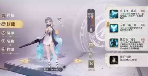 幻书启示录增伤阵容搭配插图3