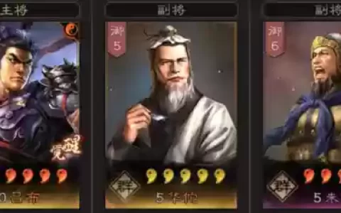 吕布中期阵容怎么搭配