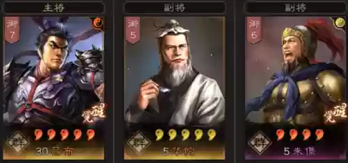 吕布中期阵容怎么搭配插图