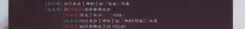 周瑜怎么看阵容搭配技能插图5