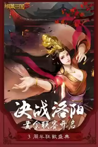 胡莱三国新手怎么搭配阵容插图1