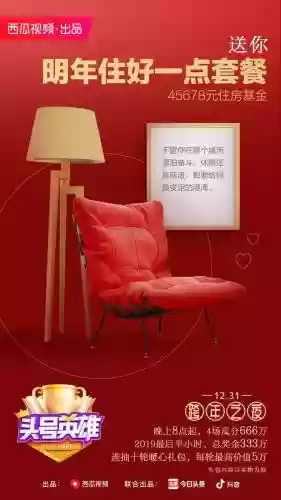 头号英雄跨年搭配阵容插图6