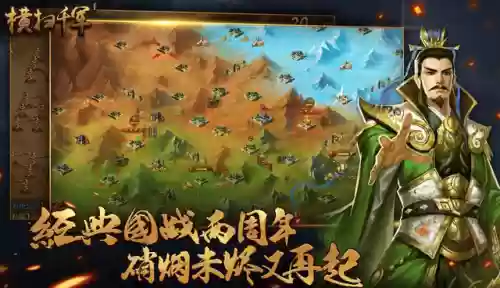横扫千军阵容搭配插图2