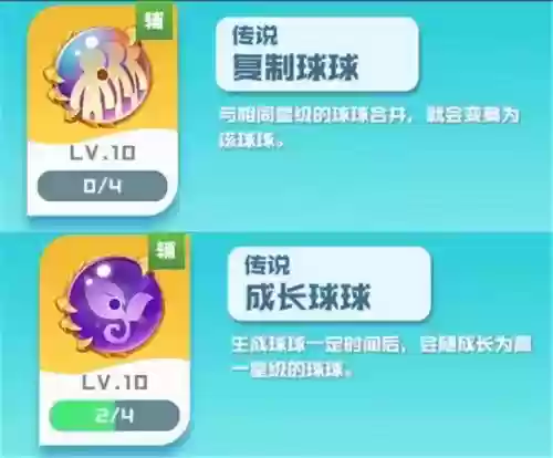 英雄球球火拳球球阵容搭配插图13