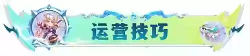金鳞龙阵容搭配刺客怎么样插图23
