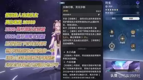 玄阵容怎么搭配插图1