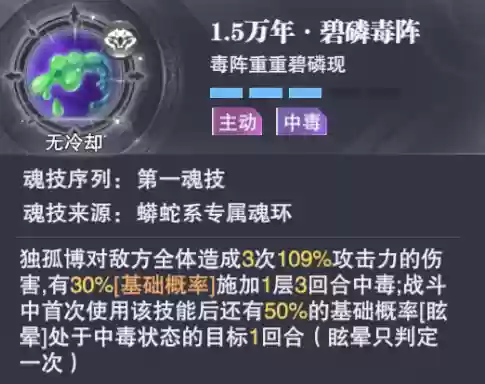 独孤博可以搭配什么阵容插图14