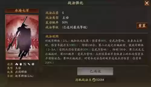 关羽阵容怎么搭配插图2
