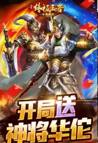 崛起终极王者阵容搭配插图